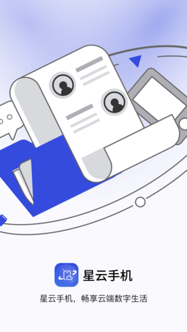 星云手机app 1.0.62最新版 v1.0.62