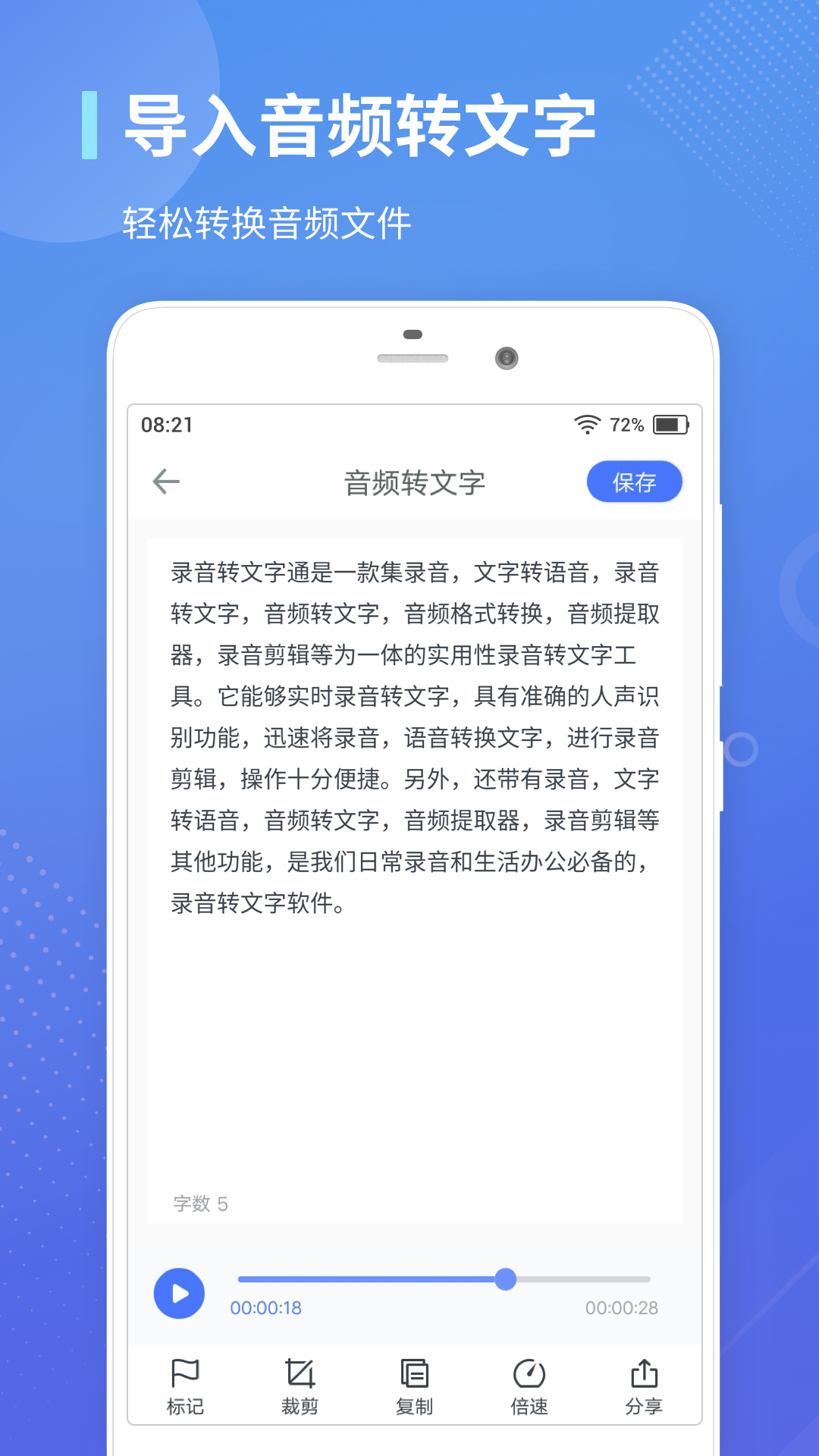 录音转文字通专业免费1.3.15 v1.3.15