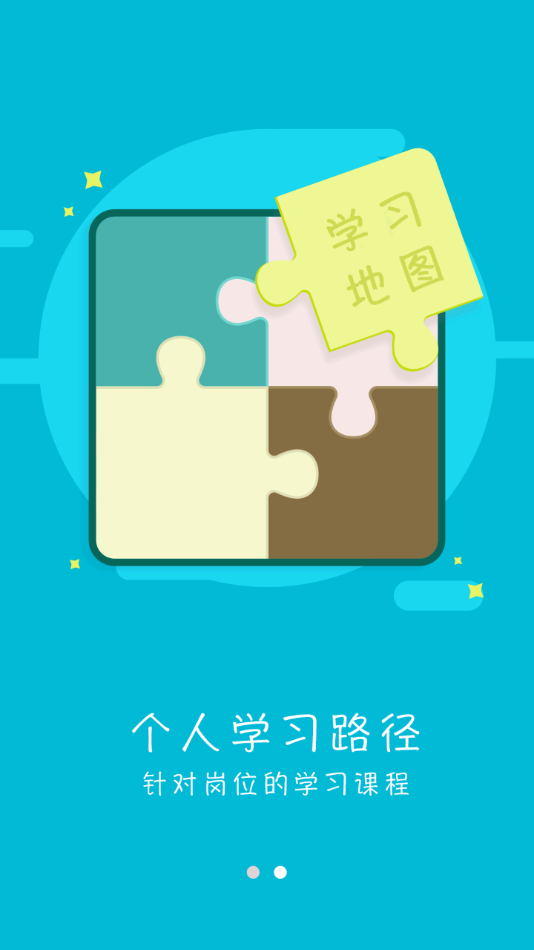 域学馆app下载 v7.5.8
