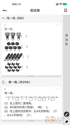 疯狂刷题app安卓版 v2.2.10