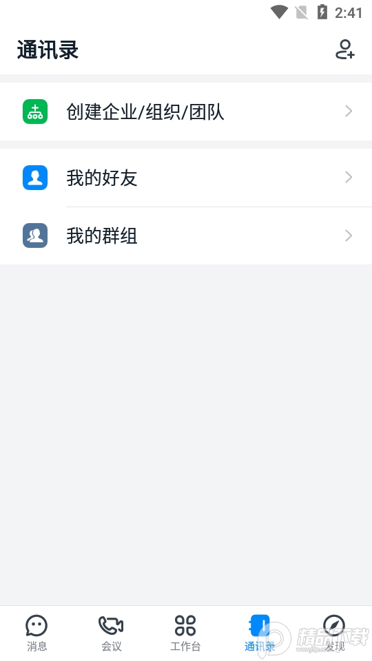DingTalk Lite海外版 v5.1.21
