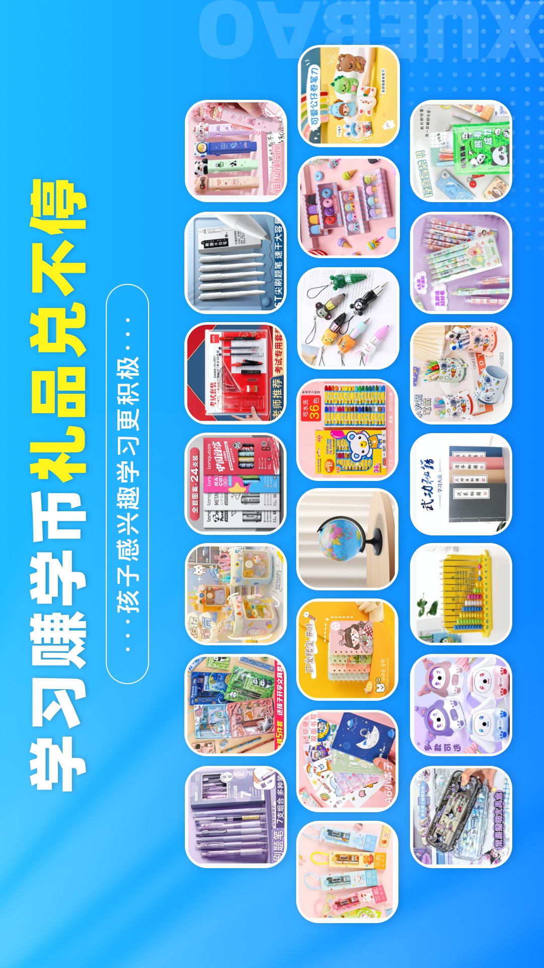 学宝课堂app v7.4.4