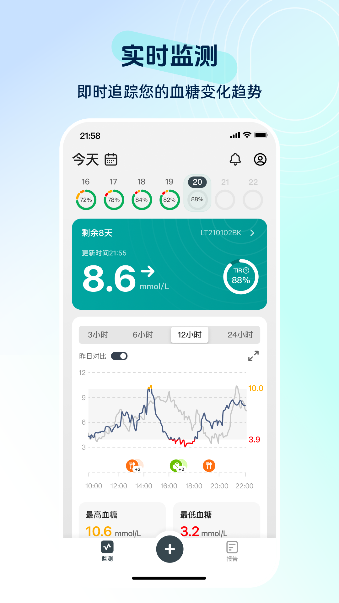 硅基动感健康 v01.06.00.00
