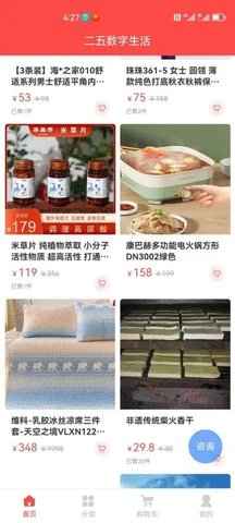 二五数字生活 v1.0.31