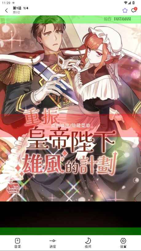 泡泡漫画最新版 202安卓版 v202