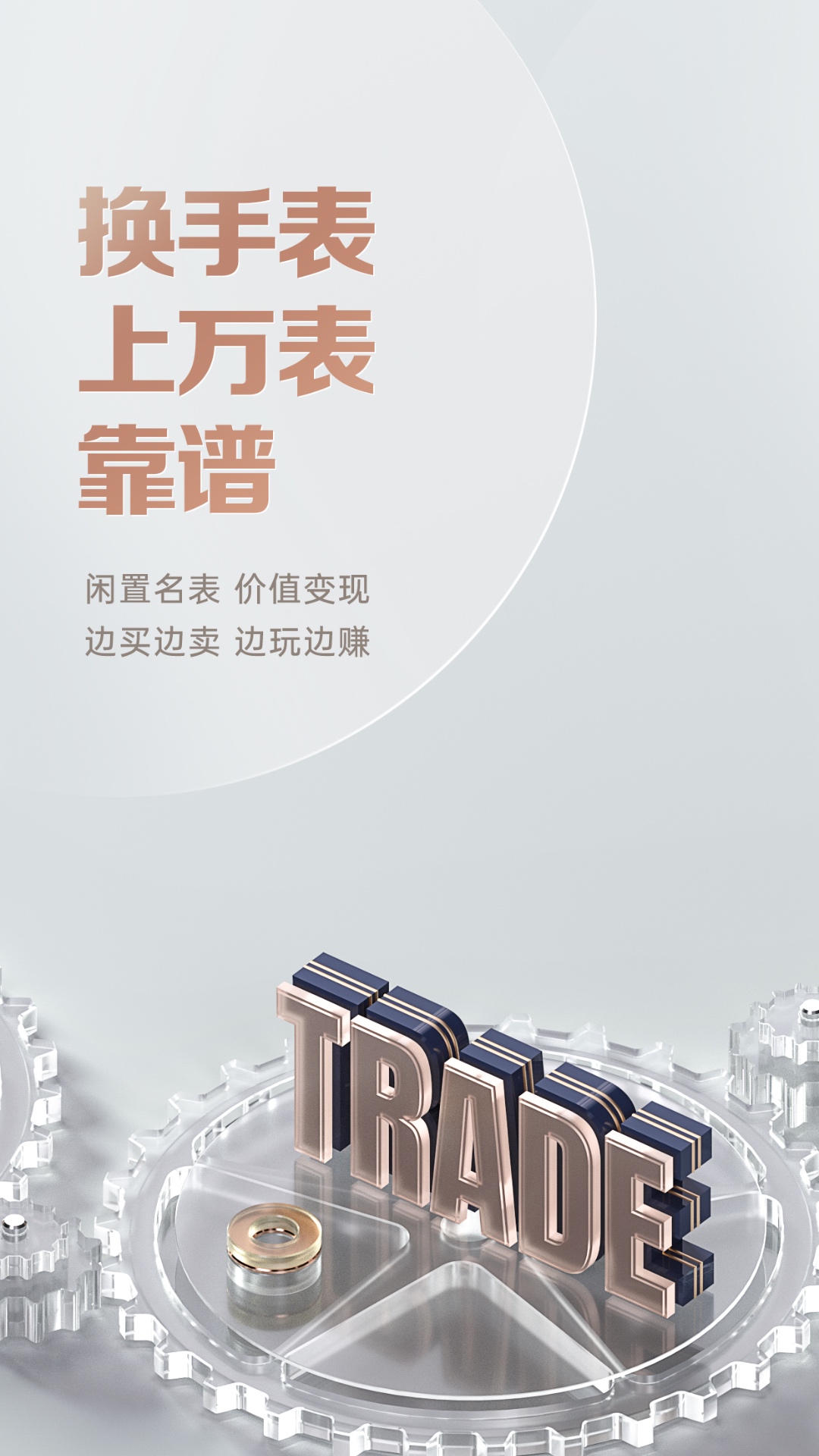 万表全球名表app v3.19.22