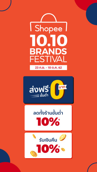 shopee live v2.86.42