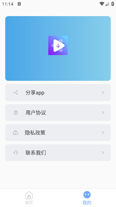 短视频提取大师 v1.25