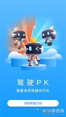 亚美科技车智汇app下载蓝色版 v9.5.0