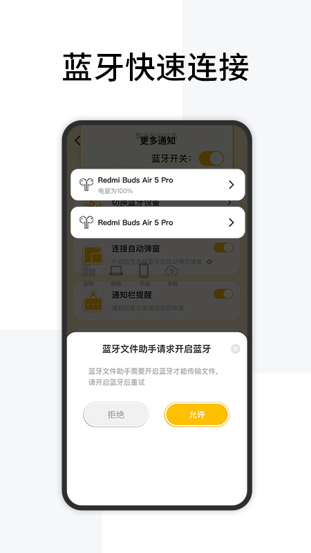 查找蓝牙设备官方版 v1.1.7