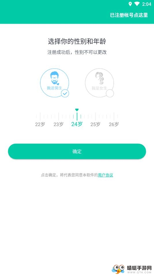 恋爱语聊吧 1.0.0正式版 v1.0.0