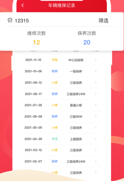 北京公交智能助手最新版