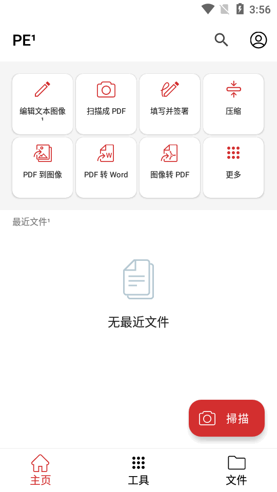 PDF Extra简洁完整版 v11.3.266866