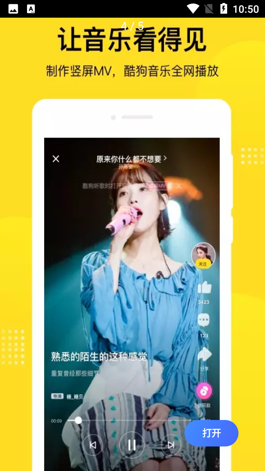 酷狗短酷app v2.5.2