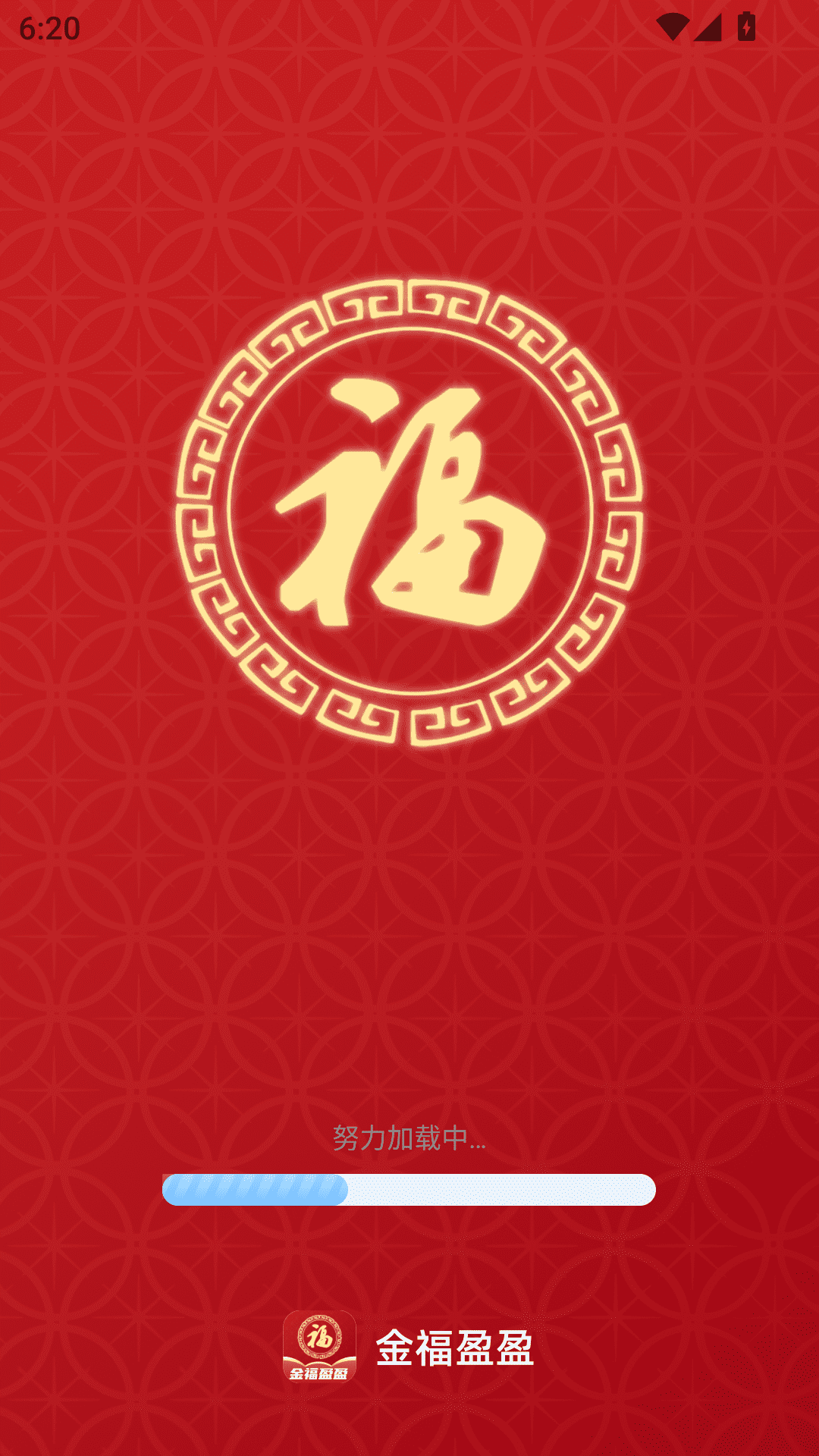金福盈盈app v2.0.1