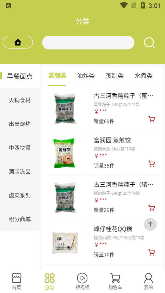 帝一惠选app v1.0.4