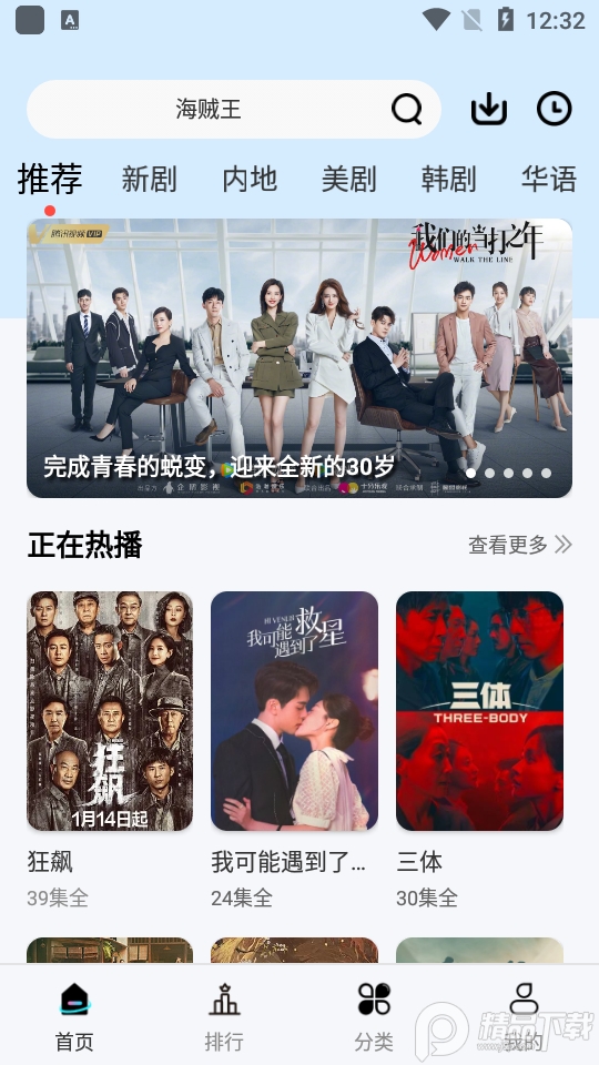 风铃视频app v5.4.0
