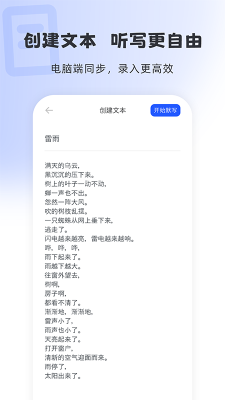 刺猬默写app下载2022最新版 v2.5.7