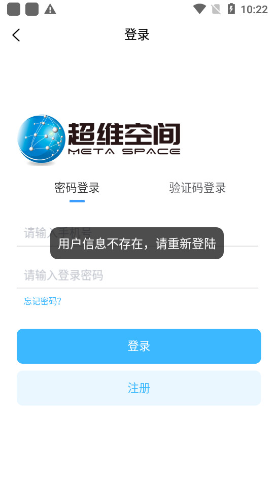 超维空间软件 v3.4.0