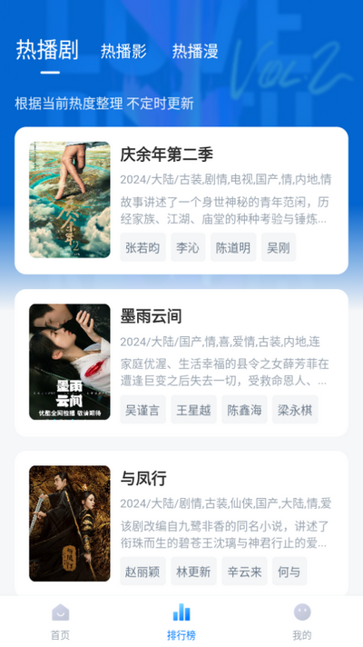 天空影视app免费 v6.6.2