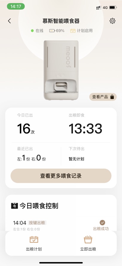觅凹app v1.0.35