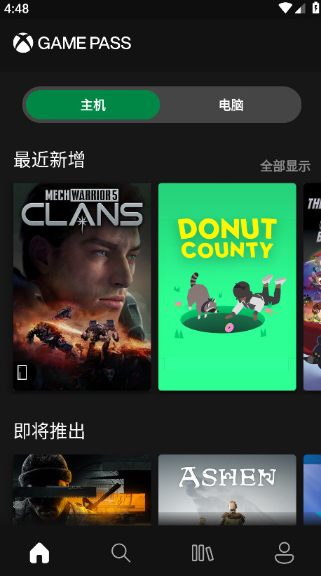 Xbox Game Pass官方版 2503.7.321手机版 v2503.7.321