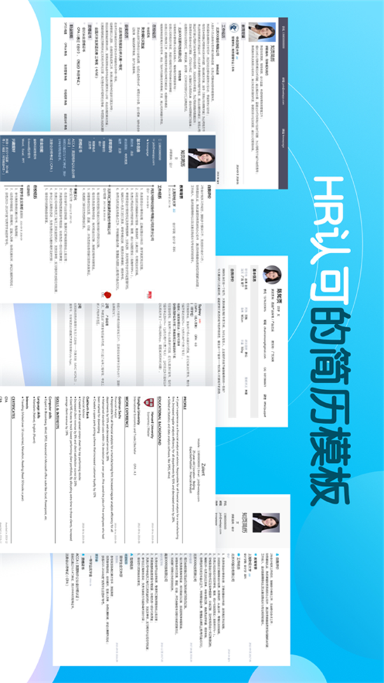 知页简历app v3.6.33