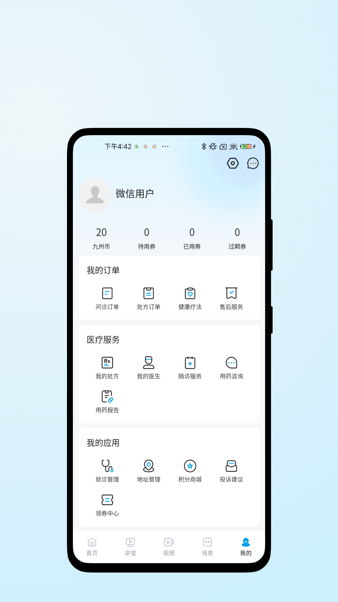 医脉康健 v1.0.2