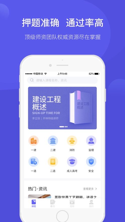 开林云课堂app v1.3.1