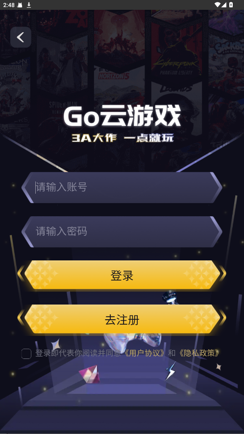 Go云游戏最新版免费 1.0安卓版 v1.0