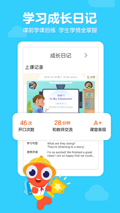伴鱼少儿英语app v6.6.0320