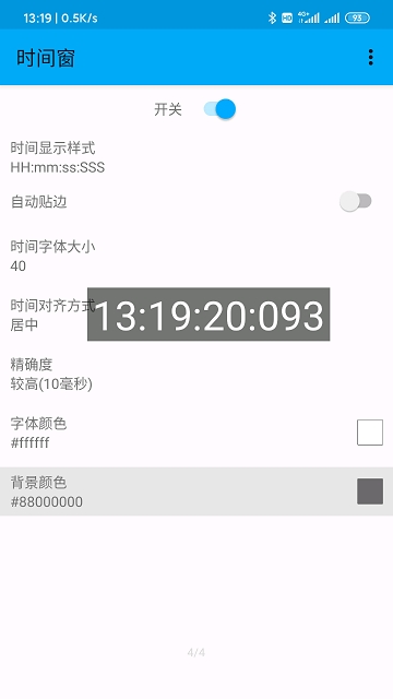 手机时间窗app v1.8.3