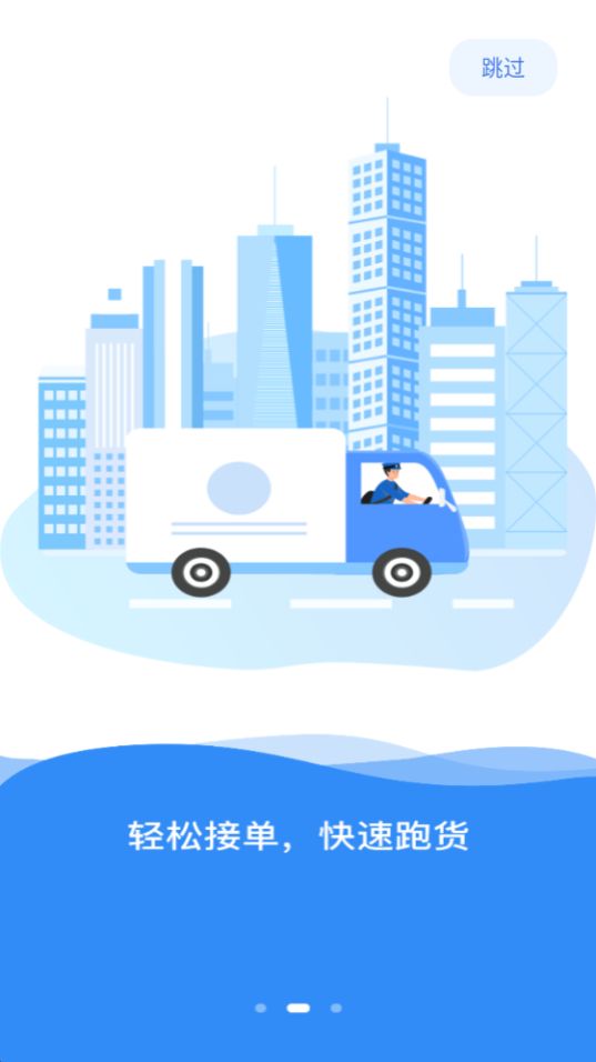 象奔奔司机版app最新版 v1.0.0