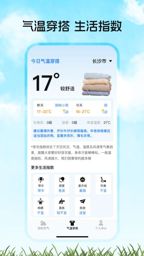 天气预报家app手机版 v1.0.4