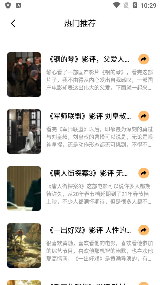 火焰视频app官方 v4.2.0