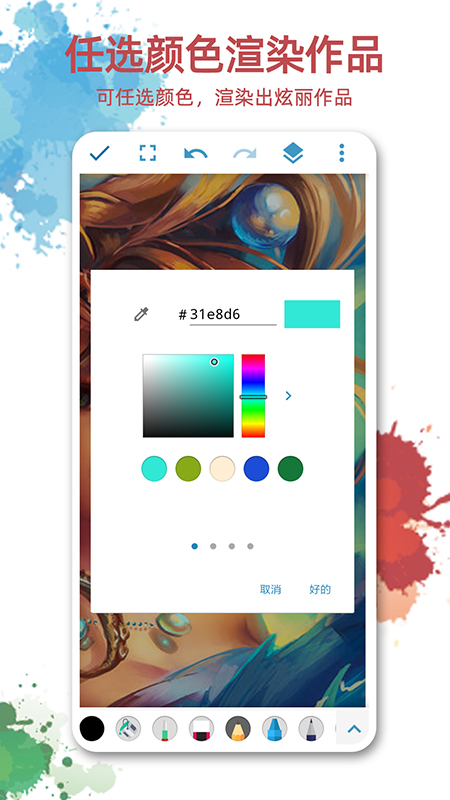 画画图app v1.3.8