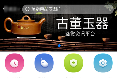 古董玉器APP 古董玉器APP