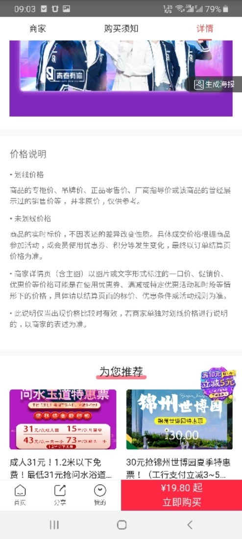 嗨吃app v1.0.0