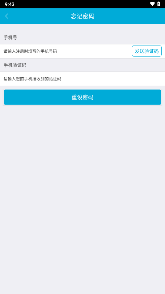 驾培学堂下载安装 v7.9.103