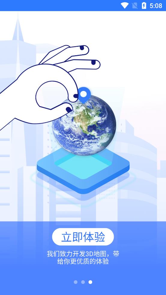 北斗伴app v1.54