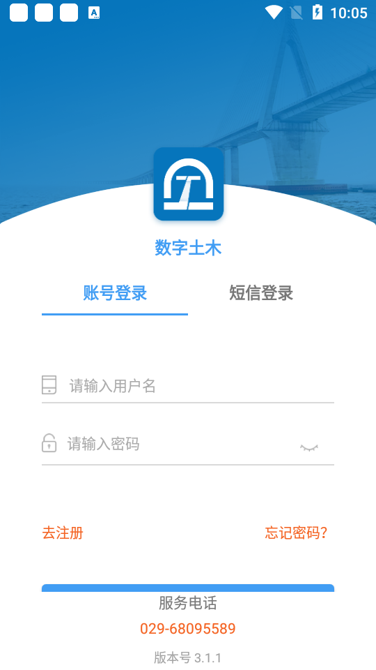 数字土木最新版本 v3.1.1