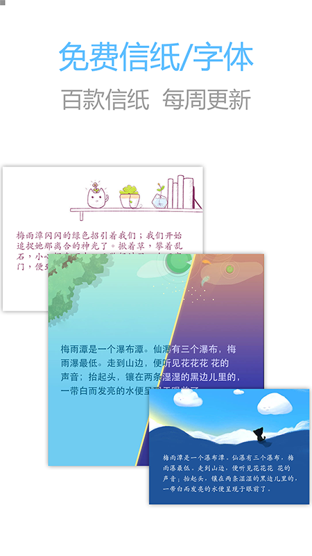 印记云笔记app v3.0.8