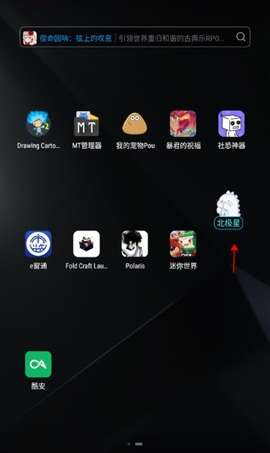 北极星辅助器最新版2026(Polaris) v1.4安卓版 vv1.4