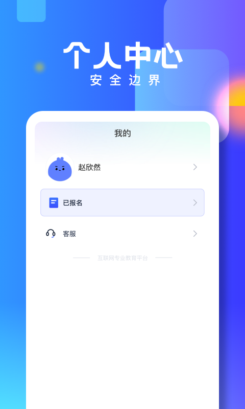 技能宝app v1.0.1