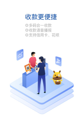 口袋零钱商户app v3.9.3