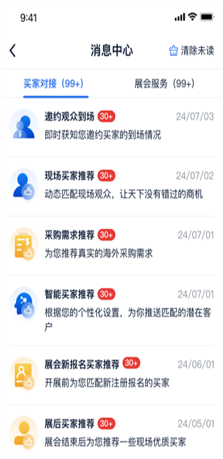AI慧展官方版 5.6.37最新版 v5.6.37