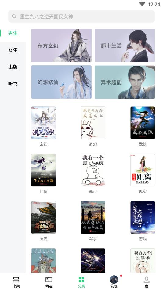 书城OPPO定制版 1.1.3全书籍免费版 v1.1.3