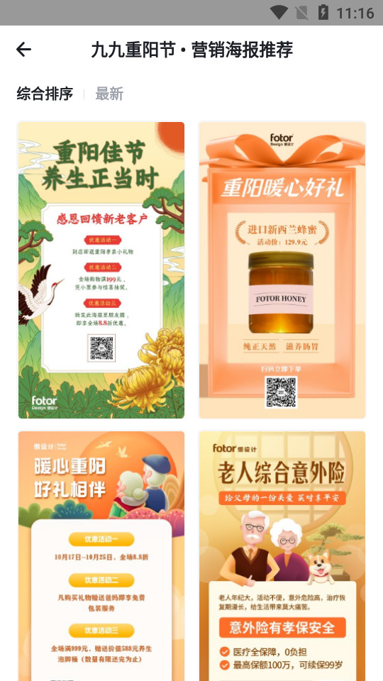 懒设计手机版 v1.0.26.32