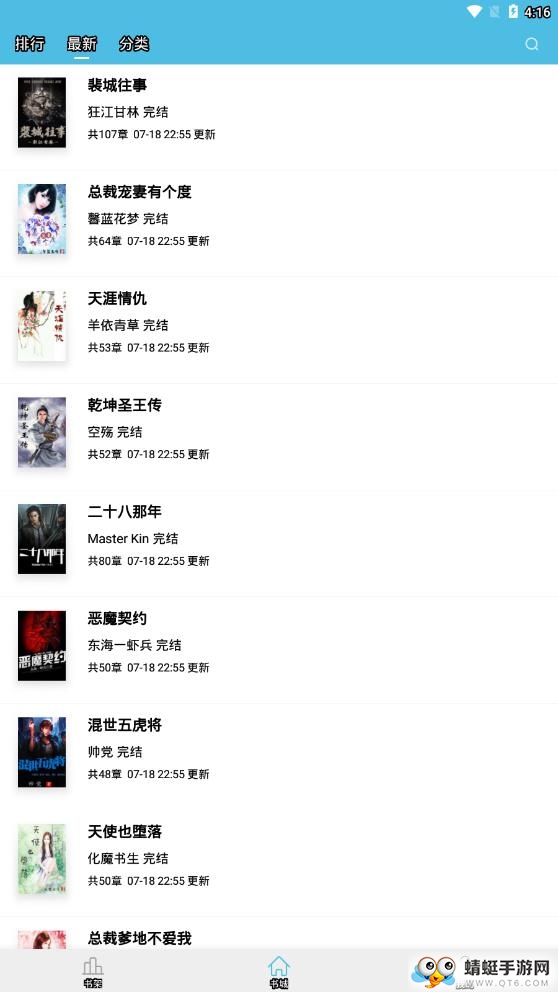 txt小说阅读器 2.2.8最新版 v2.2.8
