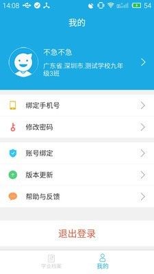诊学网app v0.1.5